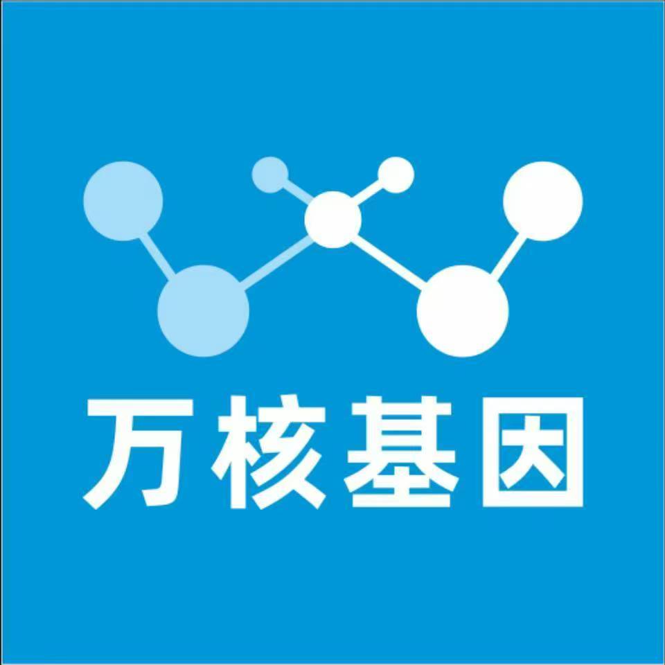 驻马店泌阳县万核基因检测咨询中心